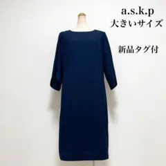 【新品タグ付】a.s.k.p ケープ袖 ドレスワンピース ネイビー 大きいサイズ