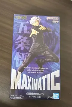 「呪術廻戦 MAXIMATIC SATORU GOJO」
