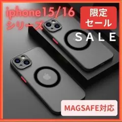 iPhone15 iPhone16 Magsafe マグセーフケース 黒