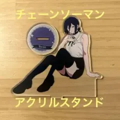 チェーンソーマン　レゼ　アクリルスタンド