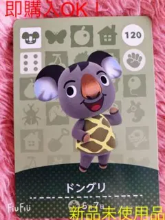 あつまれどうぶつの森 amiiboカード ドングリ