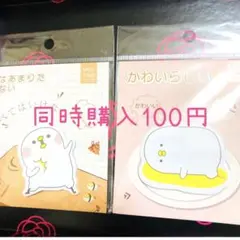 同梱発送でお安くなります♡／中国付箋　ダイカット　可愛いキャラクター2種セット