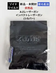 ゾイドワイルド 改造武器 非売品パーツ セット 新品未開封品 2025年最新】Yahoo!オークション -ゾイドワイルド改造武器の中古