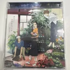 Aimer あなたに出会わなければ ～夏雪冬花～/星屑ビーナス 期間限定盤