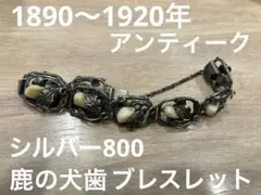珍品　骨董品　入手困難　中国清代のアンティーク貴族家三寸金蓮 女性の靴 本物保証 珍品骨董品入手困難中国清代のアンティーク貴族家三寸金蓮 女性の靴