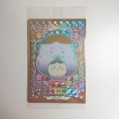 ちいかわ ウエハース２　カード　シークレット　福の神　くりまんじゅう