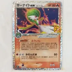 2026年最新】サーナイトex 25thの人気アイテム - メルカリ