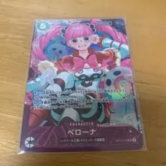 ワンピースカード ペローナ エクストラ 入賞 ベスト8 プロモ - メルカリ