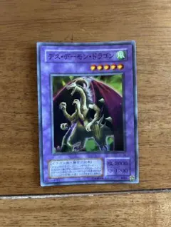 2026年最新】デス・デーモン・ドラゴンの人気アイテム - メルカリ