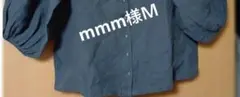 mmm様Ｍ