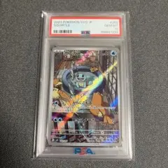 スペシャルデッキセットex ヒトカゲゼニガメARポケモンカード2枚セット
