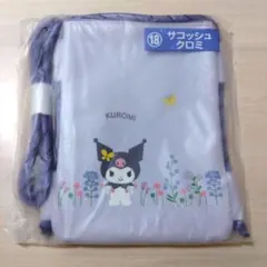 ファミマ　サンリオくじサコッシュクロミちゃん