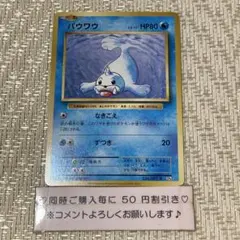 パウワウ 022/088 ポケモンカード eカード - メルカリ