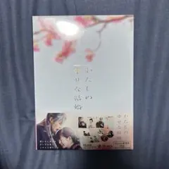 2026年最新】わたしの幸せな結婚 blu-rayの人気アイテム - メルカリ