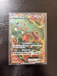 ポケモンカード　レックウザEX SR