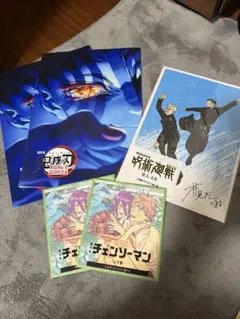 【呪術廻戦】【鬼滅の刃】【チェンソーマン】3作品グッズセット