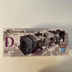 一番くじ ワンピース D賞