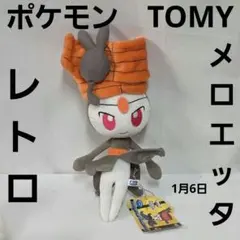 ロコン TOMY ビッグ ソフビ ポケモン フィギュア レトロ レア 昔 当時