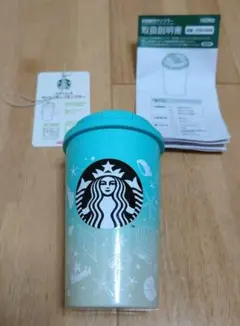 スターバックス ステンレスTOGOカップタンブラー ビーチグラデーション