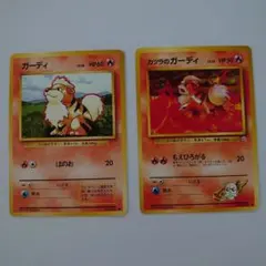 ポケモンカード ガーディ カツラのガーディ 旧裏面 2枚セットのサムネイル