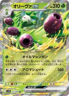 ポケカ オリーヴァex 40枚 RR 1597 ポケカ オリーヴァex 40枚 RR 1597 - メルカリ
