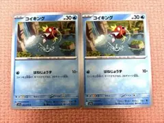 ポケモンカード コイキング はねじょうず sv1a 4枚セット - メルカリ