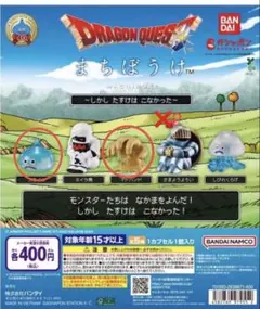 ドラゴンクエスト まちぼうけ フィギュア 3個セット　スライム