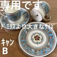 okitan.12.23様 リクエスト 2点 まとめ商品