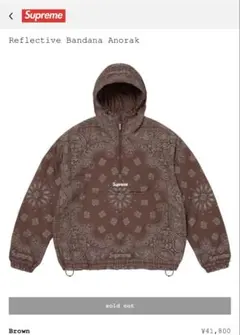 Supreme Reflective Bandana Anorak Brown - メルカリ