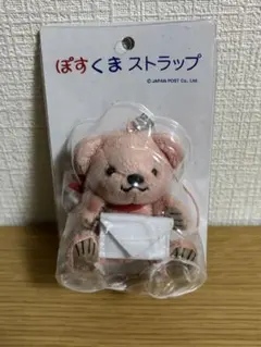 ぽすくま ストラップ ピンク　郵便局　#1