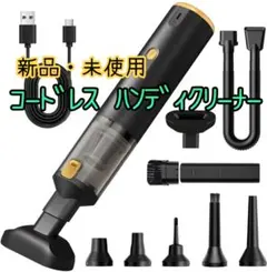 【最終価格】コードレス ハンディ掃除機 車用 家庭用のサムネイル