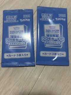新品未開封】ポケモンカード 受賞作品 プロモカード化記念パック 熱風