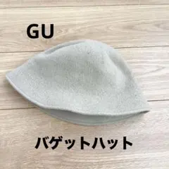 GU ベージュ バケットハット ウール混紡 ジーユー ハット 帽子 レディース