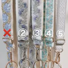 No.110 インド刺繍リボン　ショルダー紐　スマホショルダー　カバンショルダー