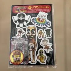 コロコロコミック2026年3月号付録