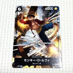 モンキー・D・ルフィ：交流会3月開催記念品 P P-035 - メルカリ