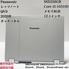 2K超高精細液晶⚡️レッツノート QV9 i5 16GB SSD｜024 - メルカリ