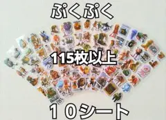 【1月10日迄！新春SALE☺️】イタリアンブレインロット シール　10シート