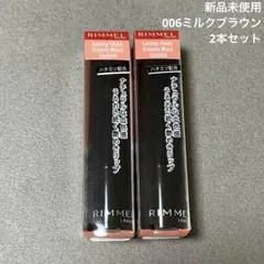 【新品未使用】リンメル クリーミィモイストリップスティック　006 ２本セットのサムネイル