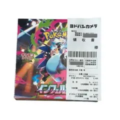 インフェルノX ヨドバシ梅田 ペリペリなし 製造番号一致