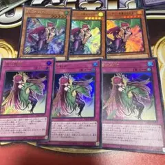 ハーピィレディ華麗なる分身 香水戦術 ウルトラレア 6枚セット