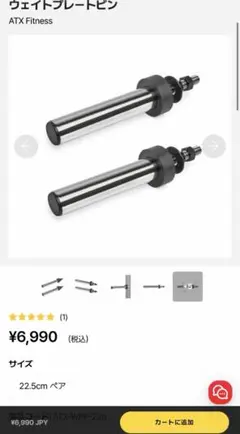 ウェイトプレートピン　他のメーカー対応プレートラック　新品のサムネイル