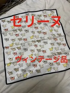 CELINE 牛柄 ハンカチ 2009年製 希少　未使用保管品