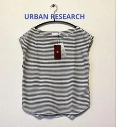 【URBAN RESEARCH】新品・タグ付き✨白×黒ボーダーカットソー