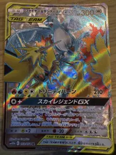 ファイヤー&サンダー&フリーザーGX SR SM10b スカイレジェンド 05