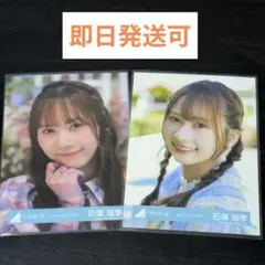 日向坂46 石塚瑶季 カード➕生写真19枚セット - メルカリ