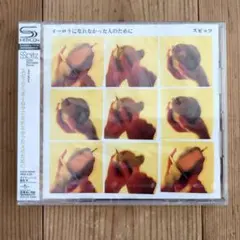 ほぼ新品　スピッツ オーロラになれなかった人のために 結成30周年記念 アナログ オーロラになれなかった人のために ｜ SPITZ OFFICIAL WEB SITE