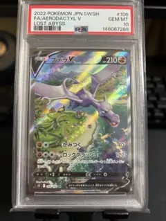 gori/gori様専用|PSA10プテラV SR SA 106/100 - メルカリ