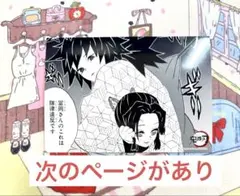 鬼滅の刃 ジャンプショップ プレミアムブロマイド 冨岡義勇 胡蝶しのぶ