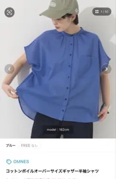 新品　未使用　OMNES コットンボイルオーバーサイズギャザー半袖シャツ